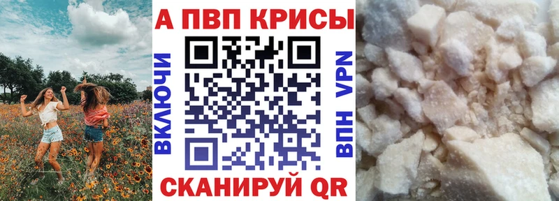 Альфа ПВП кристаллы Окуловка