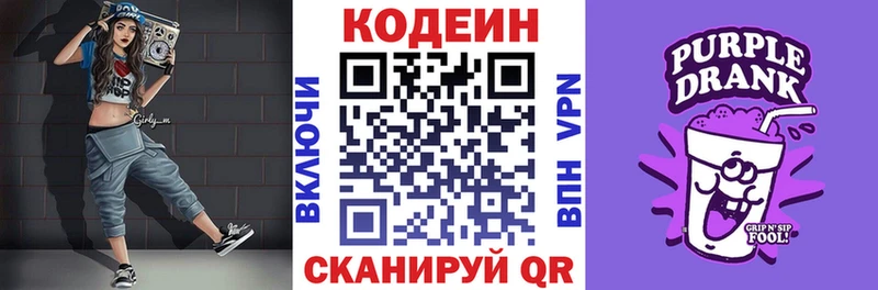 Кодеин напиток Lean (лин)  MEGA ссылки  Окуловка 