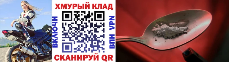 Героин хмурый  дарк нет состав  Окуловка 