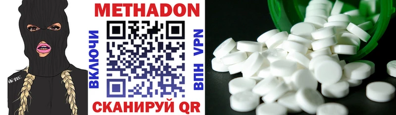 Метадон methadone  дарнет шоп  Окуловка 